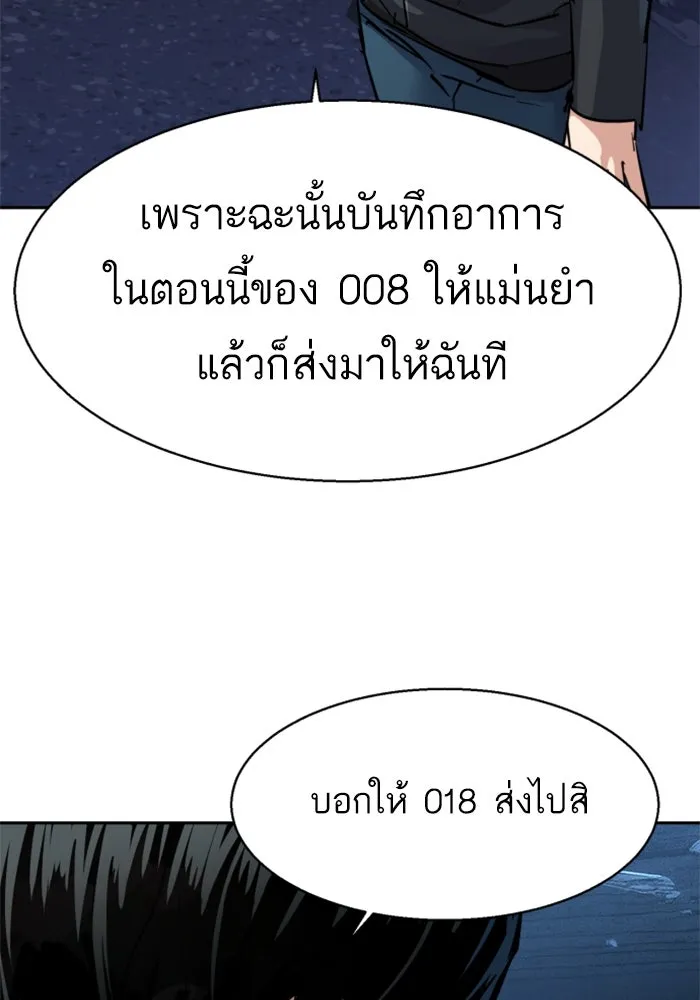 Mercenary Enrollment Chap 253 - Next Chap 254