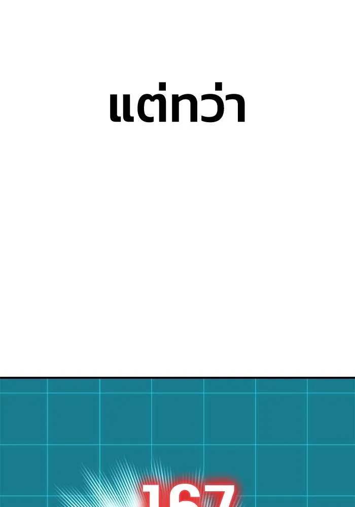 Superhuman Battlefield Chap 111 - Next Chap 112