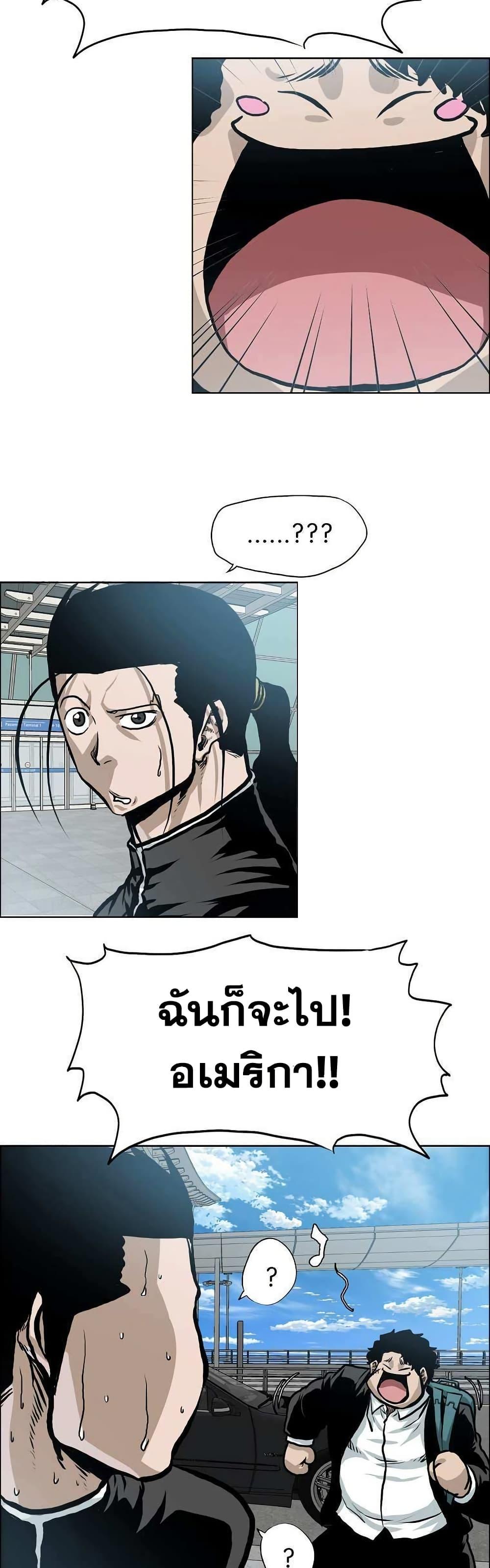 Boss in School Chap 137 - Next Chap 138