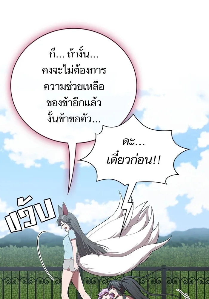 The Tutorial Tower of the Advanced Player – ผู้เล่นขั้นเทพแห่งหอคอยฝึกสอน Chap 148 - Next Chap 149