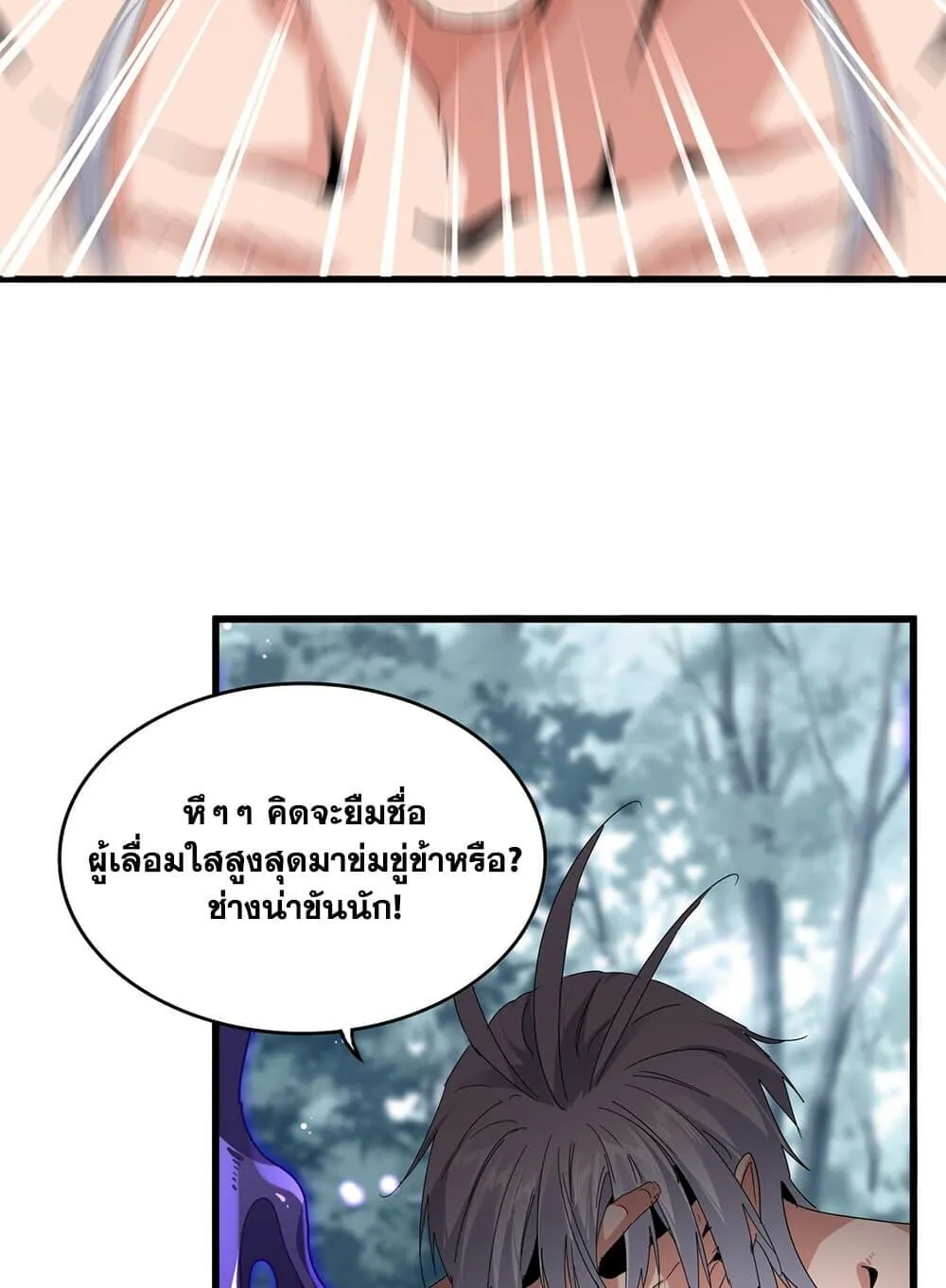 Magic Emperor Chap 859 - Next Chap 860