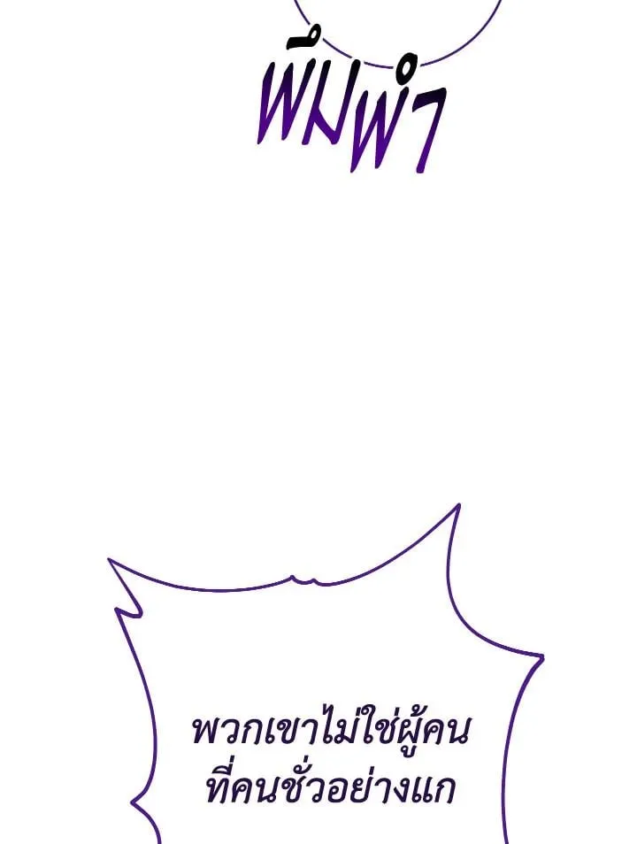 The Hero Returns Chap 88 - Next Chap 89