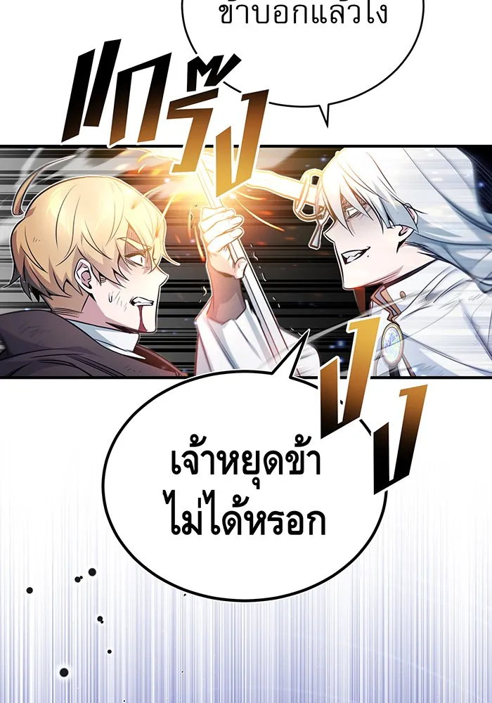 The Dark Magician Transmigrates After 66666 Years – จอมเวทเกิดใหม่ในรอบ 66666 ปี Chap 53 - Next Chap 54