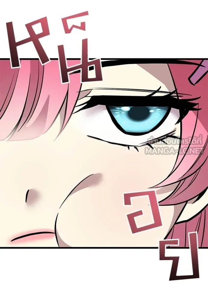 Villain To Kill Chap 220 - Next Chap 221