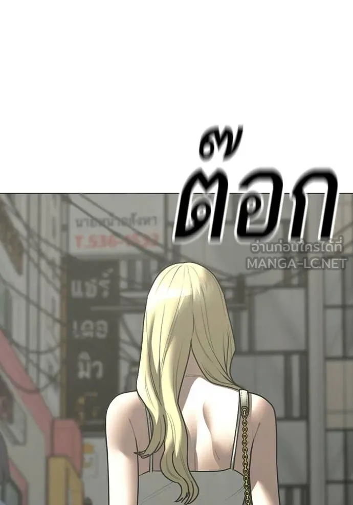 Reality Quest Chap 185 - Next Chap 186