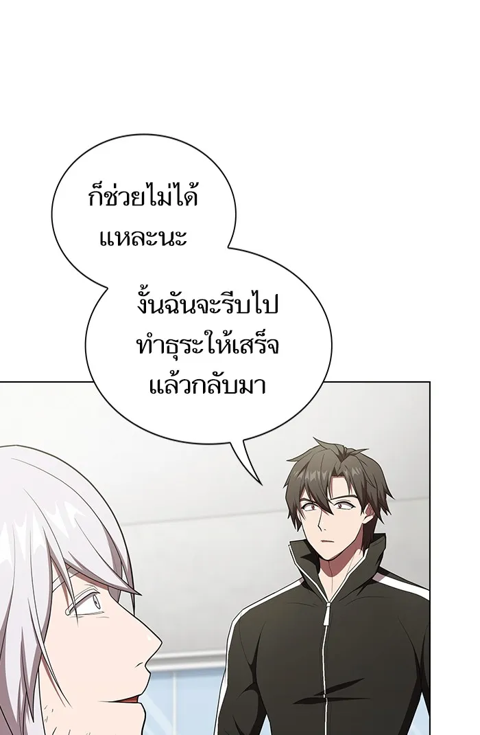 The Tutorial Tower of the Advanced Player – ผู้เล่นขั้นเทพแห่งหอคอยฝึกสอน Chap 136 - Next Chap 137