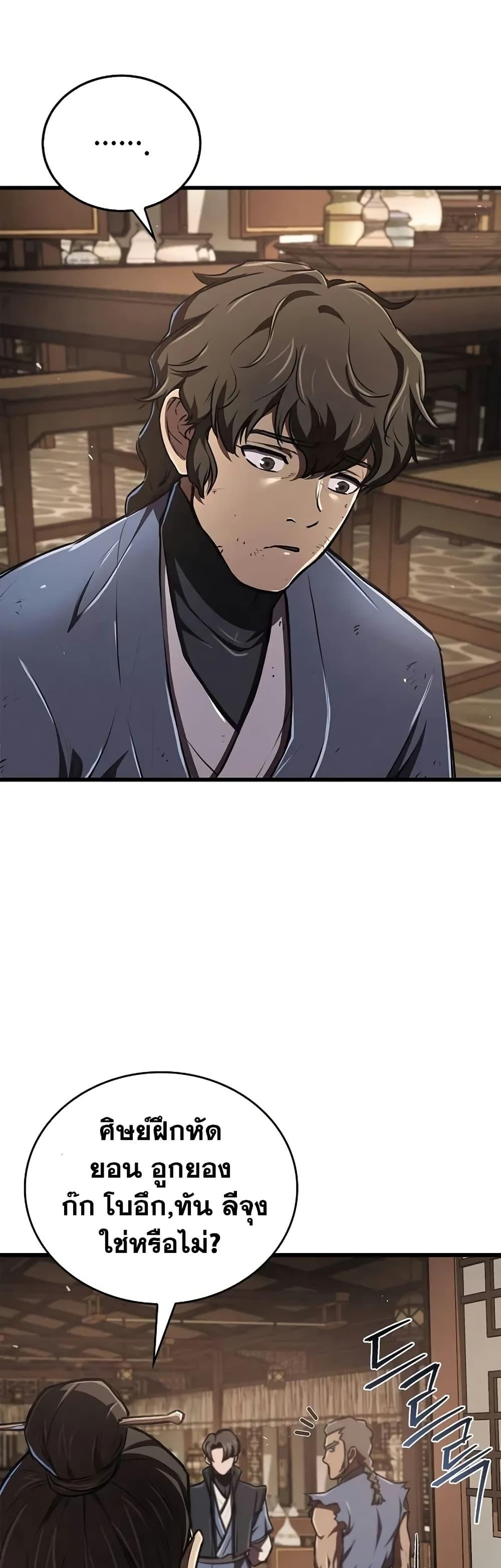 The Demonic Cult Instructor Returns Chap 6 - Next Chap 7