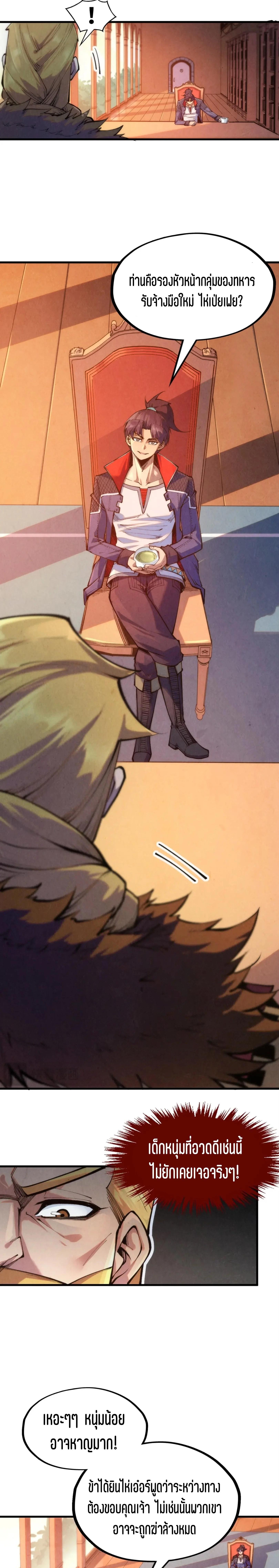 The Eternal Supreme Chap 300 - Next Chap 301