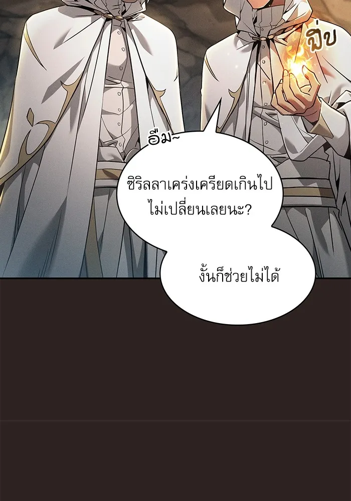 Academy’s Genius Swordmaster – นักดาบอัจฉริยะจากอะคาเดมี Chap 26 - Next Chap 27