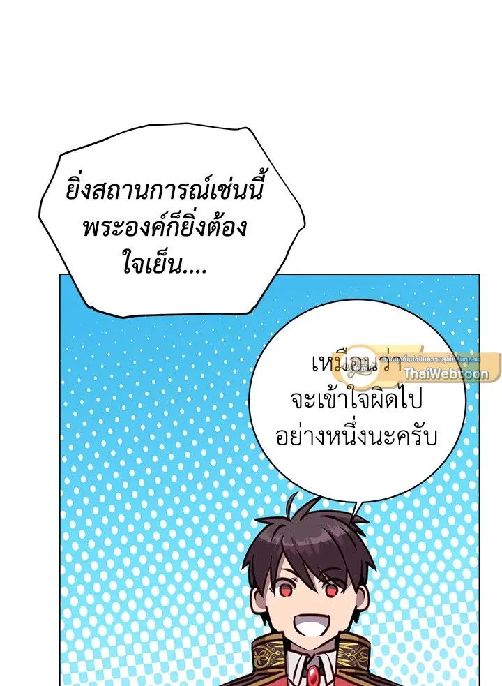 The Max Level Hero has Returned! Chap 194 - Next Chap 195