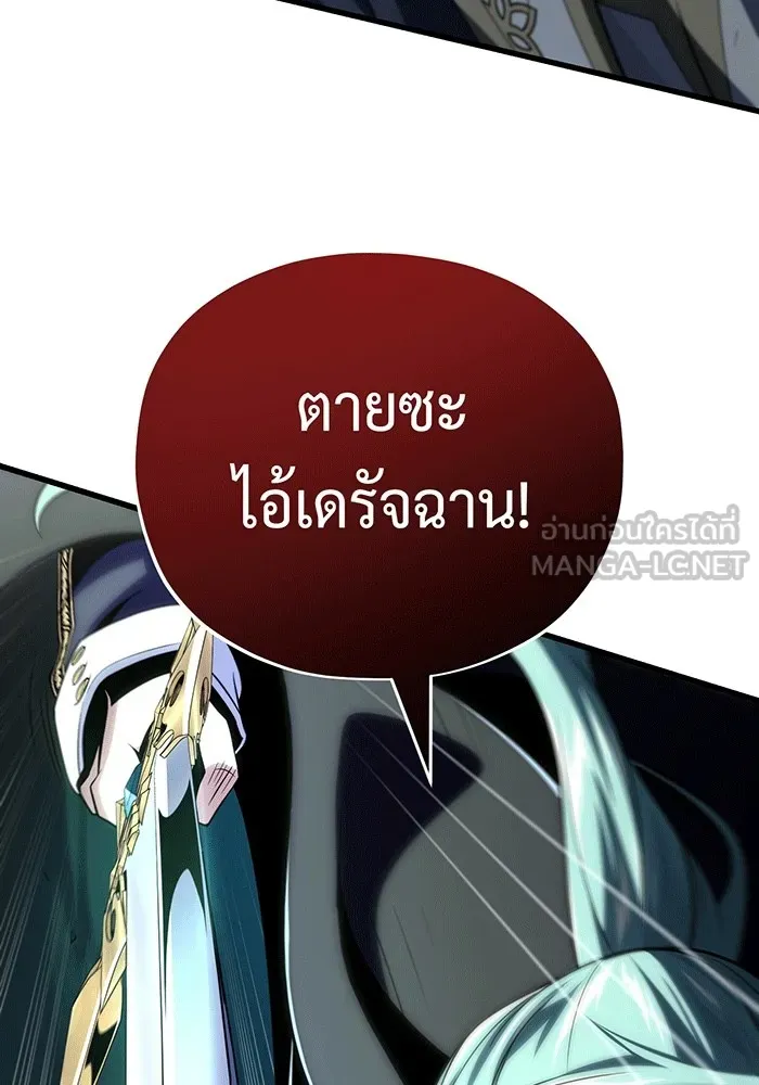 The Dark Magician Transmigrates After 66666 Years – จอมเวทเกิดใหม่ในรอบ 66666 ปี Chap 140 - Next Chap 141