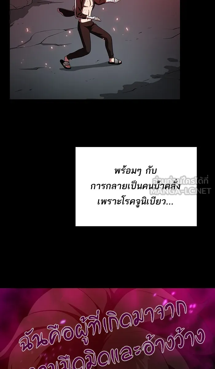 The Tutorial Tower of the Advanced Player – ผู้เล่นขั้นเทพแห่งหอคอยฝึกสอน Chap 35 - Next Chap 36