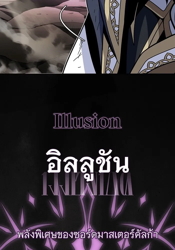The Dark Magician Transmigrates After 66666 Years – จอมเวทเกิดใหม่ในรอบ 66666 ปี Chap 140 - Next Chap 141