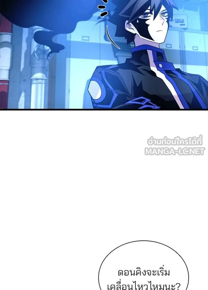 Villain To Kill Chap 190 - Next Chap 191