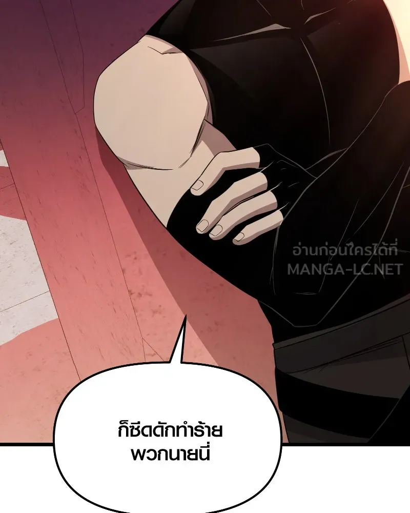 I Obtained a Mythic Item – พลิกชะตาคว้าไอเทมระดับเทพ Chap 110 - Next Chap 111