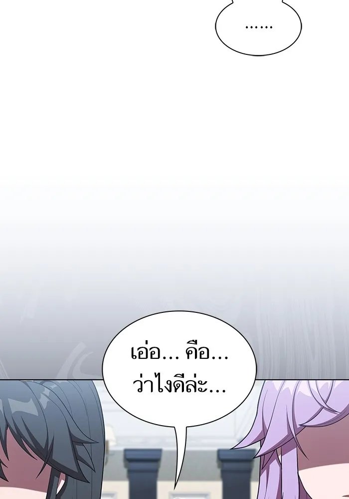 The Tutorial Tower of the Advanced Player – ผู้เล่นขั้นเทพแห่งหอคอยฝึกสอน Chap 145 - Next Chap 146