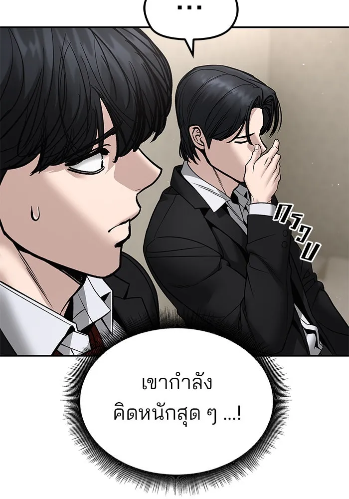 The Bully in Charge Chap 180 - Next Chap 181