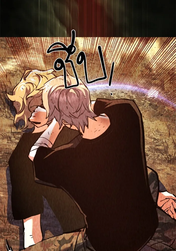 Mercenary Enrollment Chap 249 - Next Chap 250