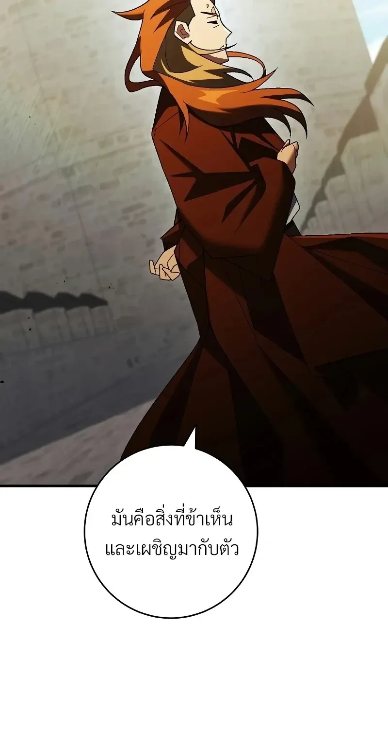 The Hero Returns Chap 120 - Next Chap 121
