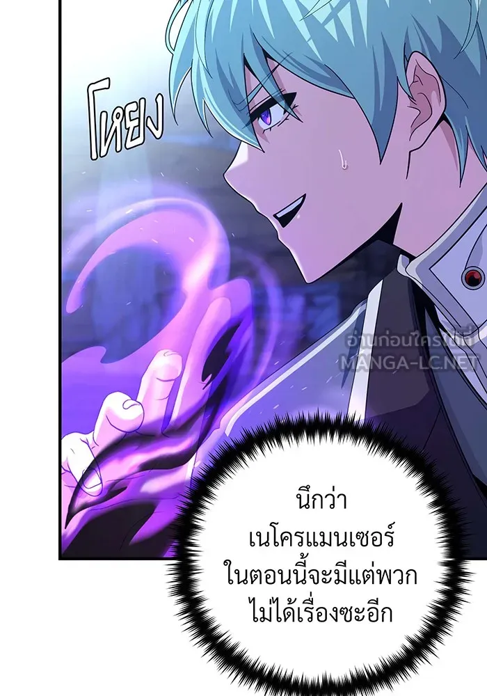 The Dark Magician Transmigrates After 66666 Years – จอมเวทเกิดใหม่ในรอบ 66666 ปี Chap 109 - Next Chap 110