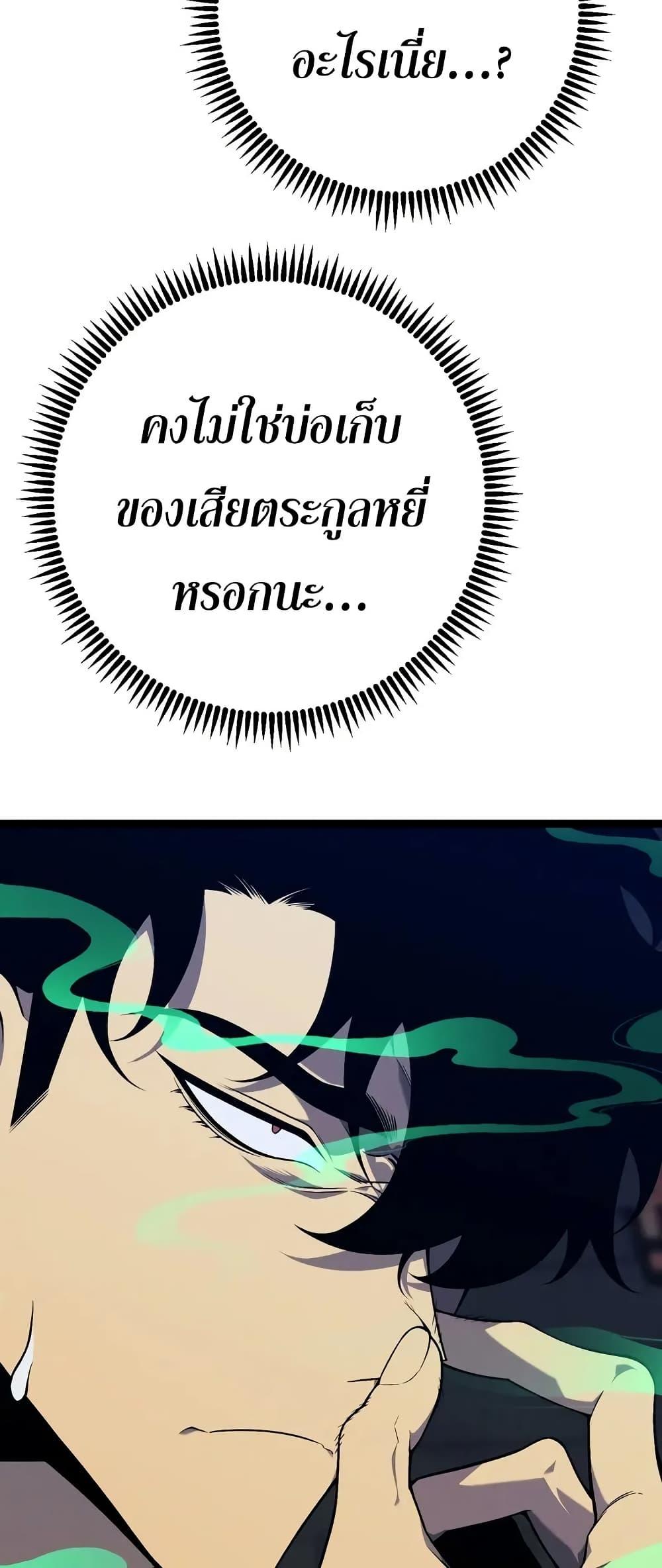 Your Talent Is Mine Chap 97 - Next Chap 98