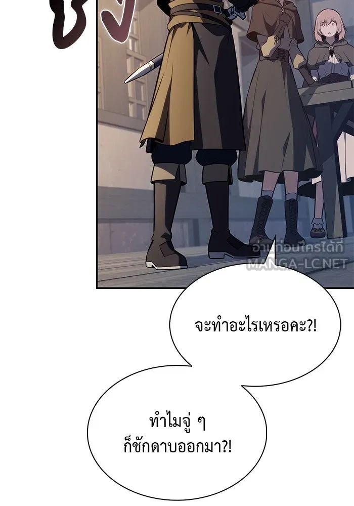 The Regressed Son of a Duke is an Assassin – ลูกชายคนเล็กของดยุกคือมือสังหาร Chap 85 - Next Chap 86