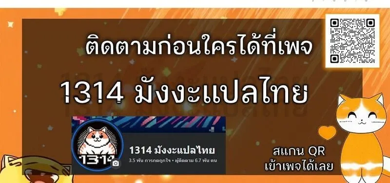 Regression of the Yong Clan Heir Chap 30 - Next Chap 31