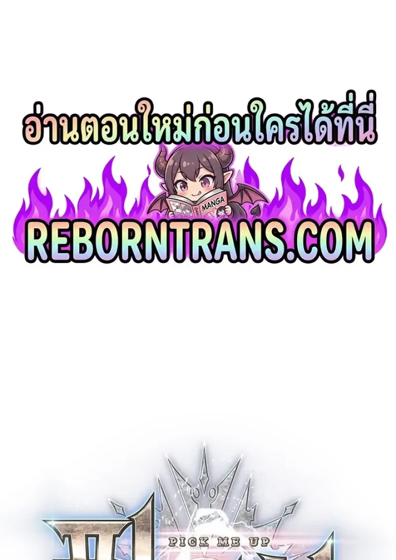 Pick Me Up, Infinite Gacha Chap 190 - Next Chap 191