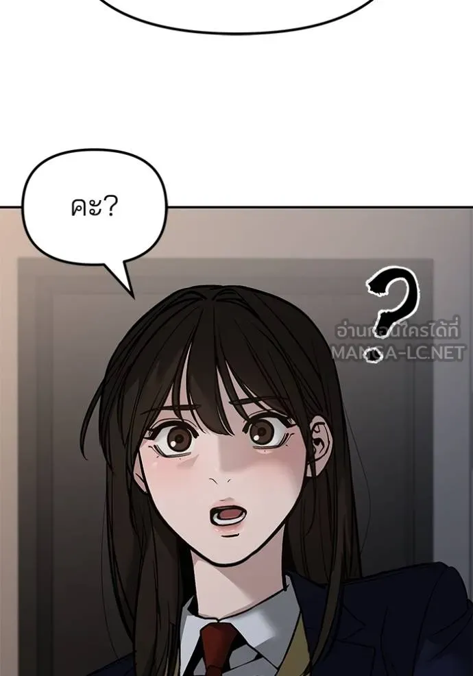 The Bully in Charge Chap 133 - Next Chap 134