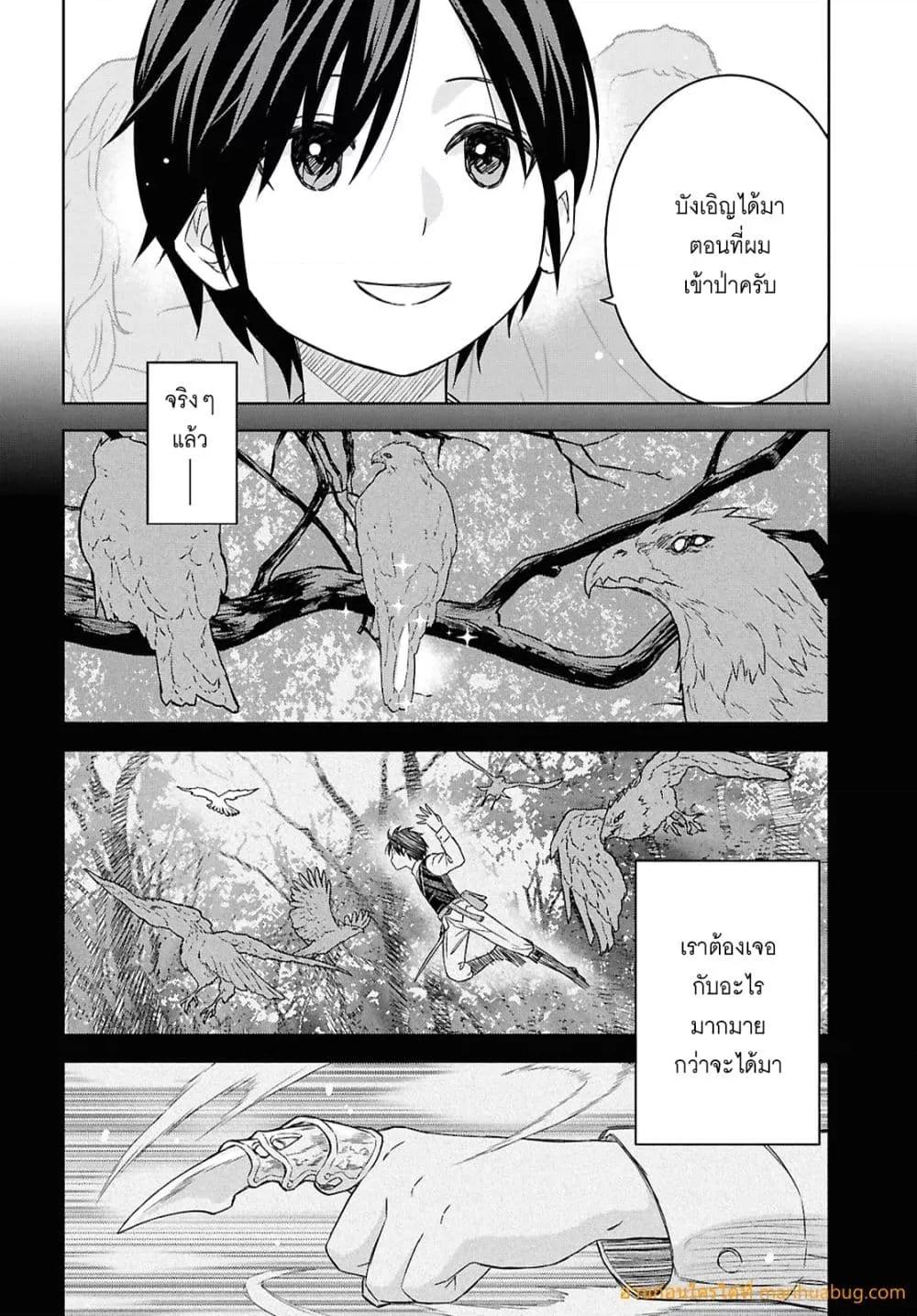 Monogatari no Kuromaku ni Tensei shite Chap 26 - Next Chap 27
