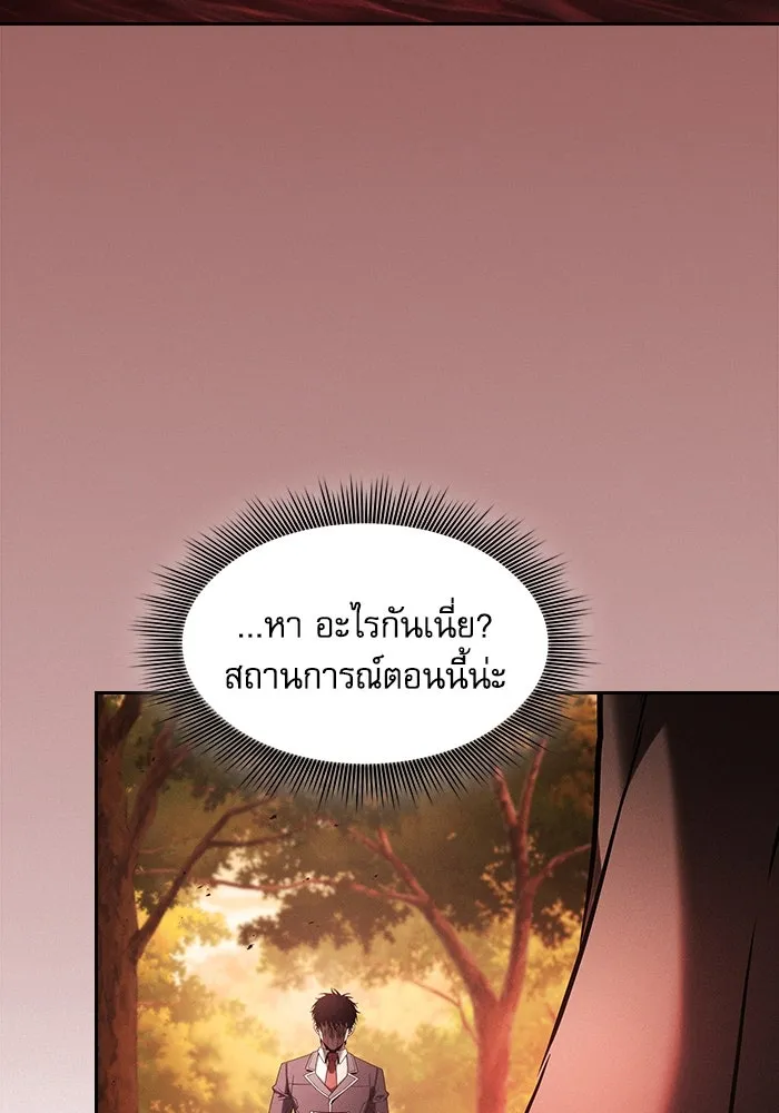 Academy’s Genius Swordmaster – นักดาบอัจฉริยะจากอะคาเดมี Chap 98 - Next Chap 99