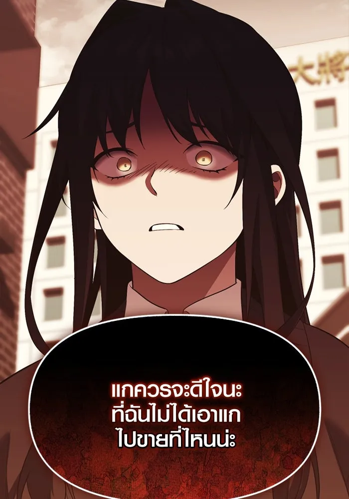 I Obtained a Mythic Item – พลิกชะตาคว้าไอเทมระดับเทพ Chap 117 - Next Chap 118