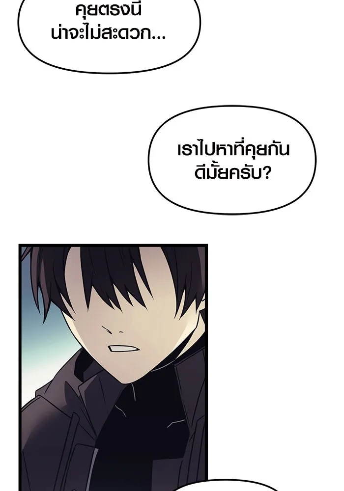 I Obtained a Mythic Item – พลิกชะตาคว้าไอเทมระดับเทพ Chap 29 - Next Chap 30