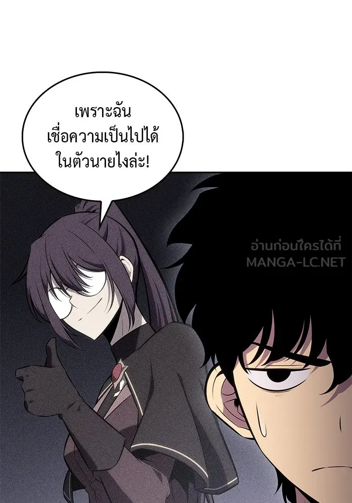 The Regressed Son of a Duke is an Assassin – ลูกชายคนเล็กของดยุกคือมือสังหาร Chap 21 - Next Chap 22