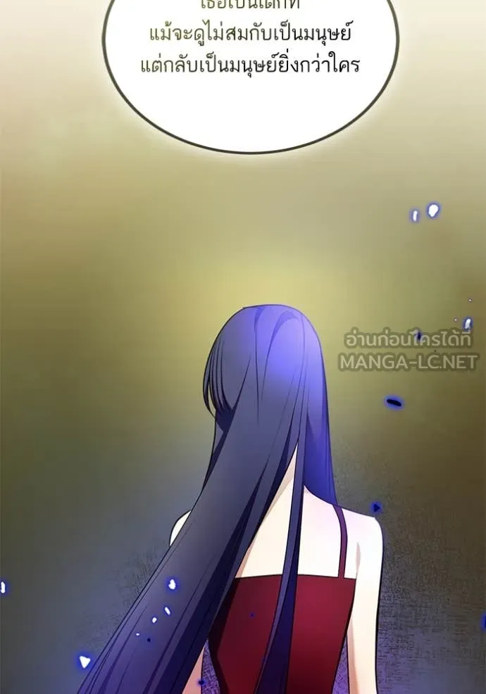 Return to Player Chap 206 - Next Chap 207