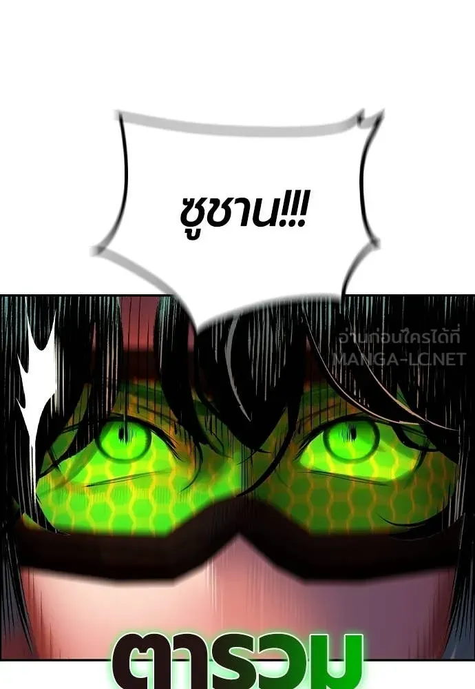Jungle Juice Chap 196 - Next Chap 197