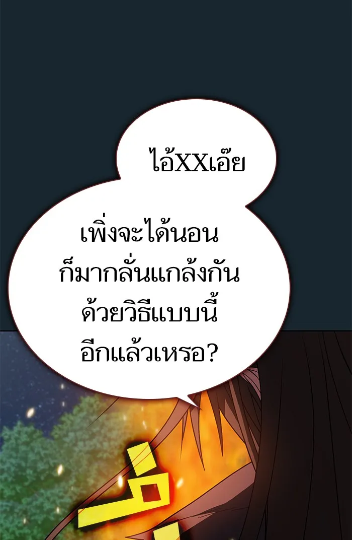 The Tutorial Tower of the Advanced Player – ผู้เล่นขั้นเทพแห่งหอคอยฝึกสอน Chap 77 - Next Chap 78