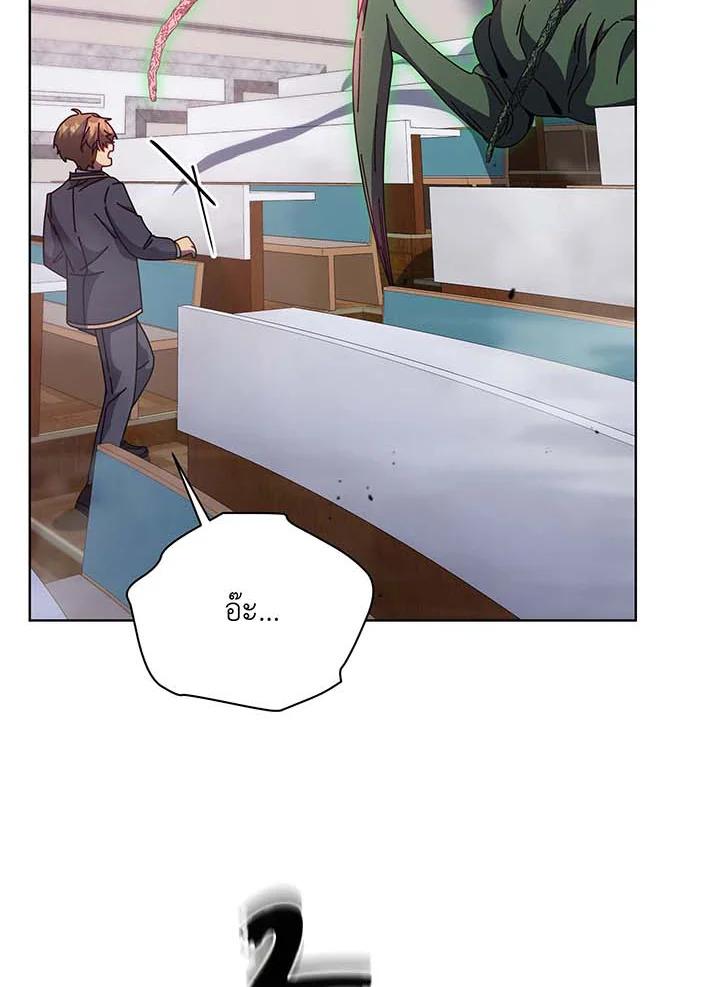 Necromancer Academy's Genius Summoner Chap 144 - Next Chap 145