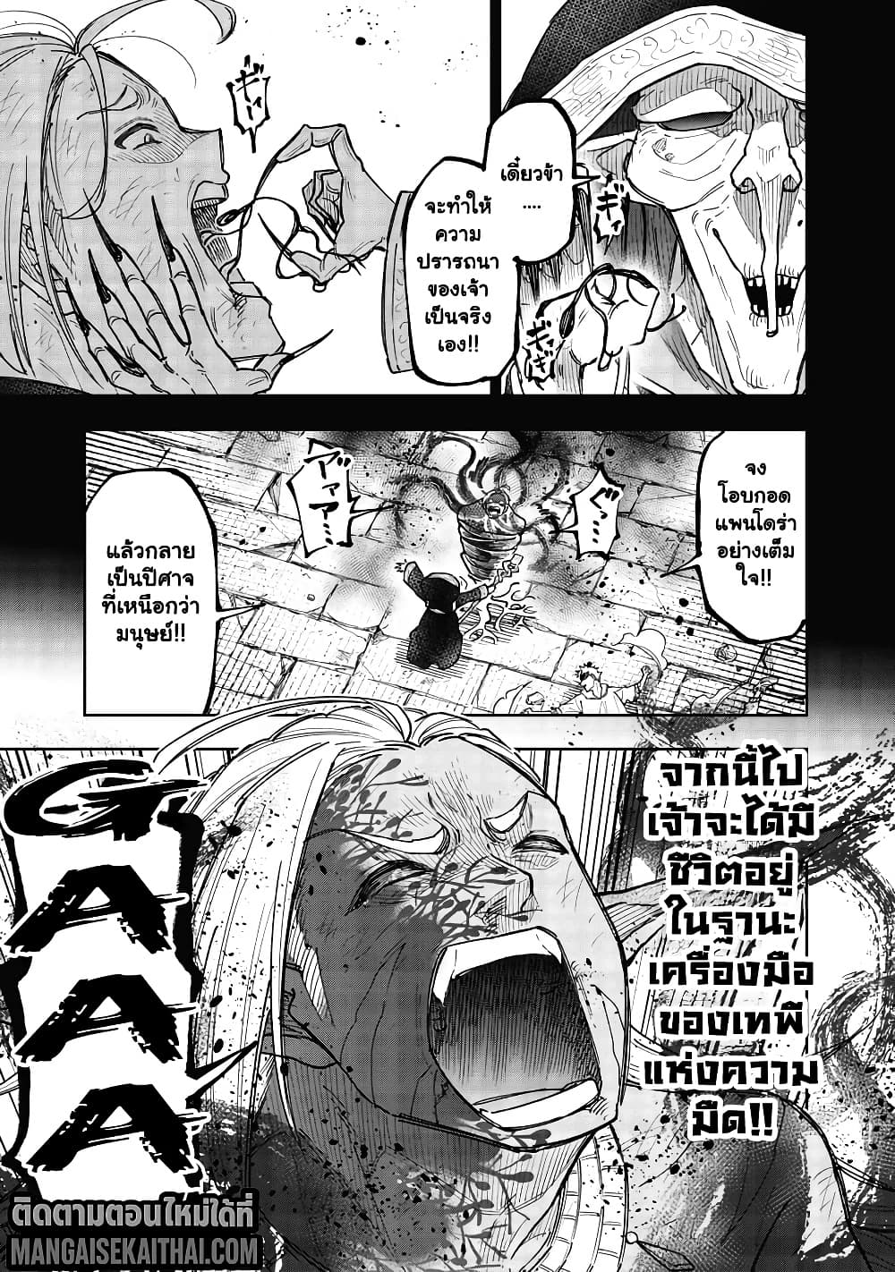 Messiah: Isekai o Sukutta Moto Yuusha ga Mamono no Afureru Genjitsu Sekai o Musou suru Chap 59.2 - Next Chap 60.2