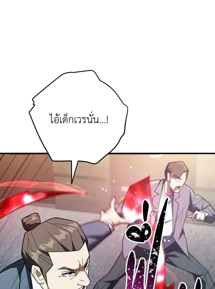 The Hero Returns Chap 113 - Next Chap 114