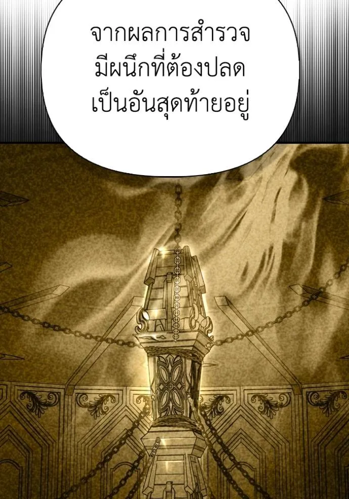 Superhuman Battlefield Chap 130 - Next Chap 131