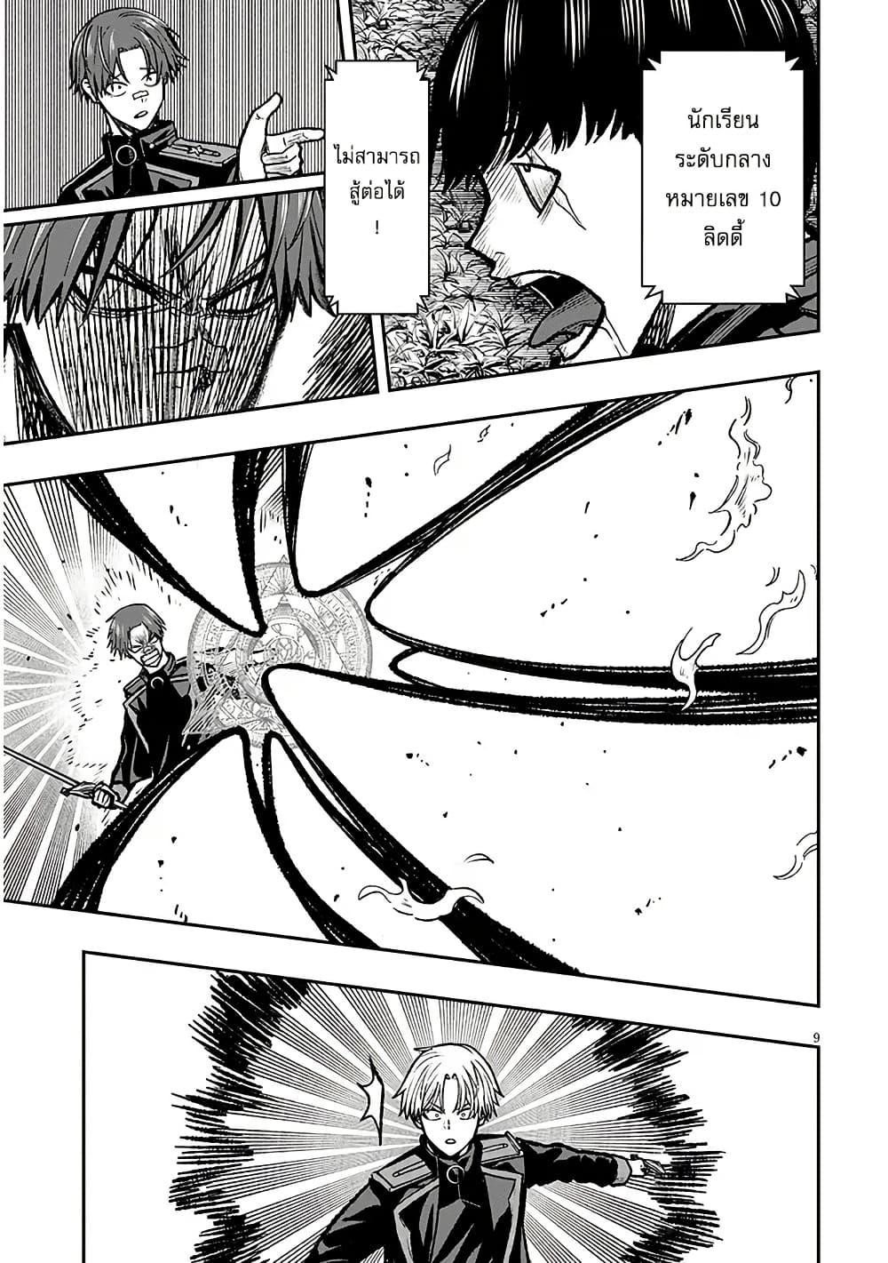 Taida na Akujoku Kizoku ni Tensei Shita Ore Scenario o Bukkowashitara Kikakugai no Maryoku de Saikyou ni Natta Chap 11 - Next Chap 12