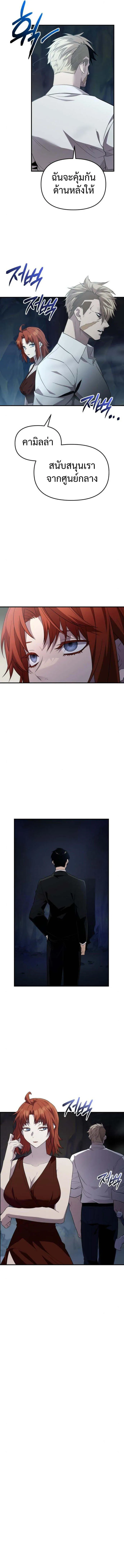 I Obtained a Mythic Item – พลิกชะตาคว้าไอเทมระดับเทพ Chap 133 - Next Chap 134