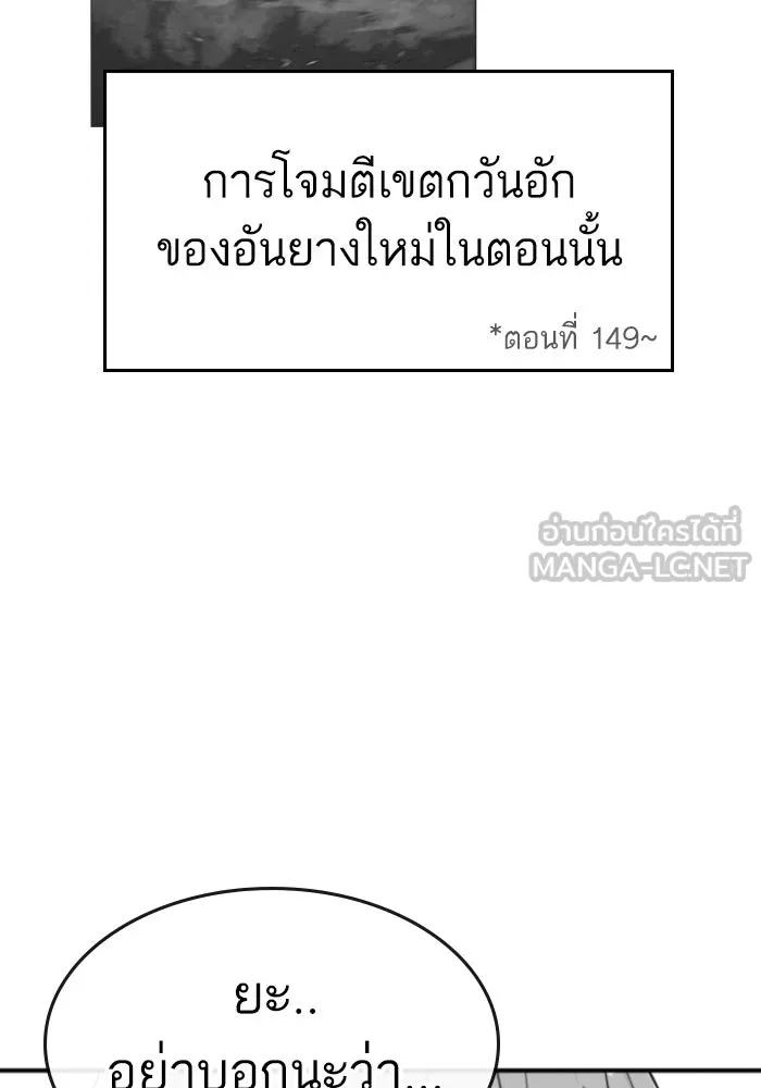 Reality Quest Chap 164.13 - Next Chap 165.13