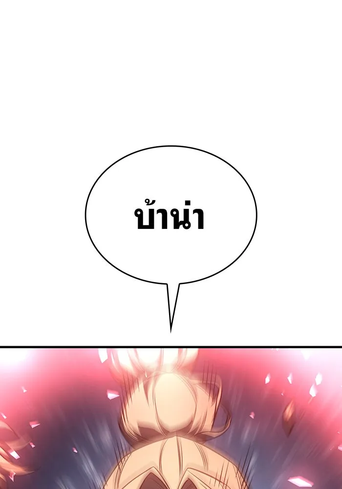 Regressing With the King’s Power – เกิดใหม่พร้อมพลังแห่งราชัน Chap 44 - Next Chap 45