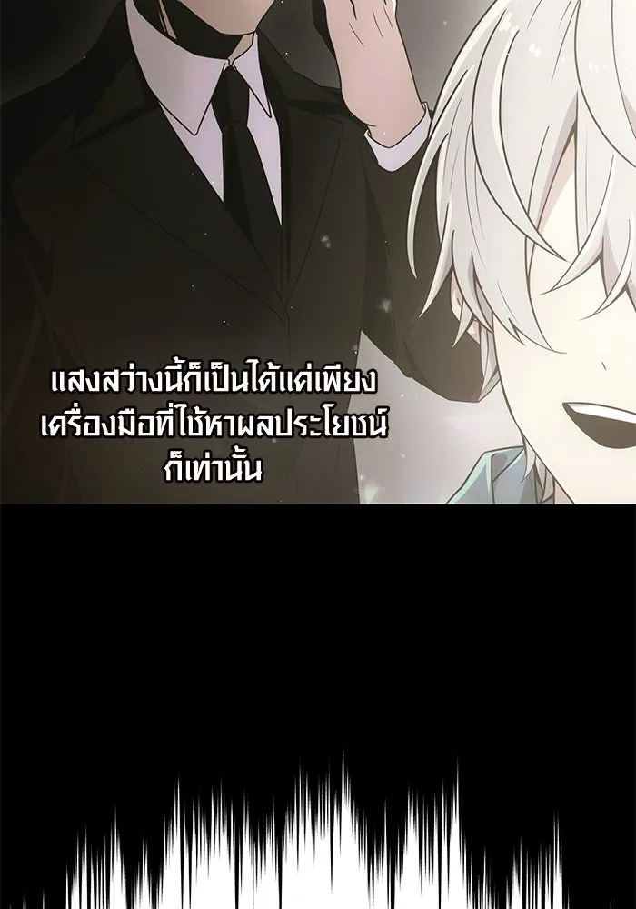 I Obtained a Mythic Item – พลิกชะตาคว้าไอเทมระดับเทพ Chap 22 - Next Chap 23