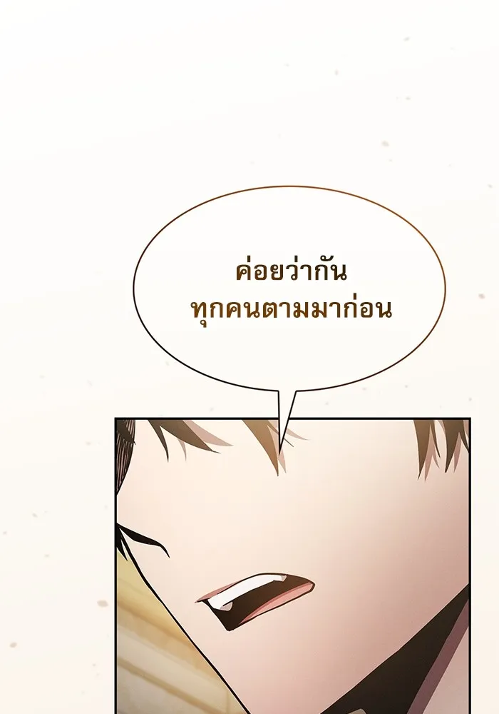 Academy’s Genius Swordmaster – นักดาบอัจฉริยะจากอะคาเดมี Chap 38 - Next Chap 39