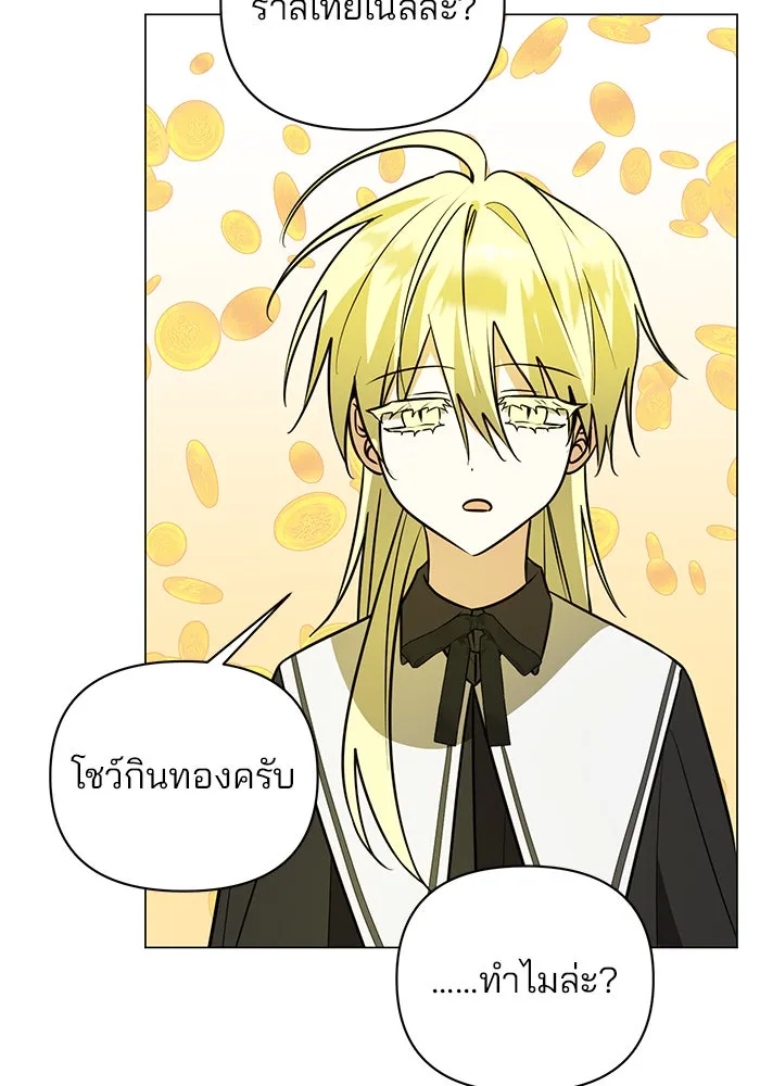 The Academy Is Doomed Chap 64 - Next Chap 65