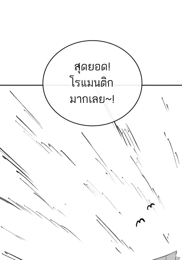 Reality Quest Chap 164.8 - Next Chap 165.8