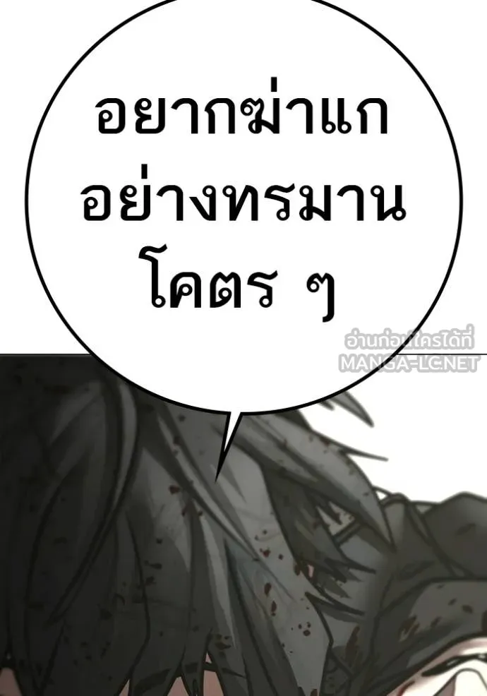 Reality Quest Chap 190 - Next Chap 191